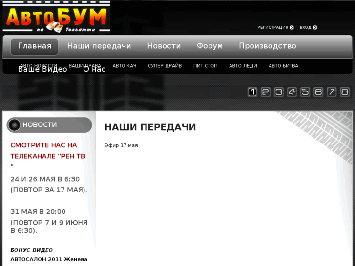 www.avtobum63.ru