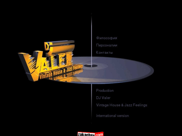 www.djvaler.ru