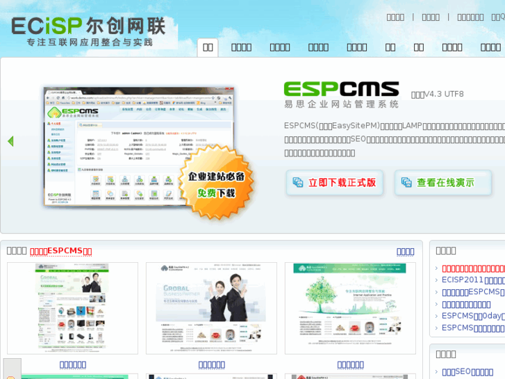 www.ecisp.cn