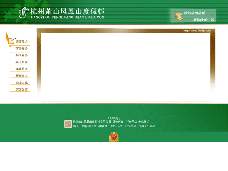 www.fhsdjc.com