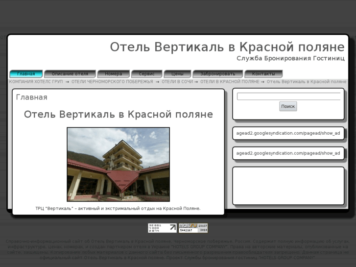 www.hotel-vertical.ru