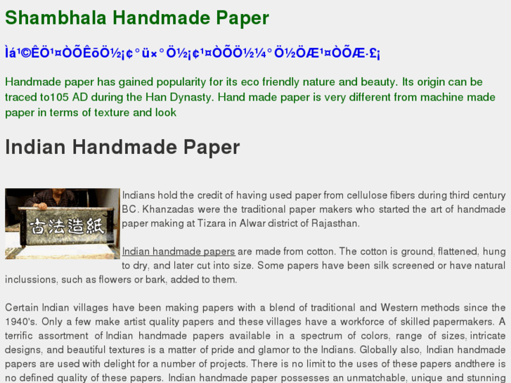 www.india-paper.com