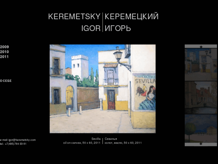 www.keremetsky.com