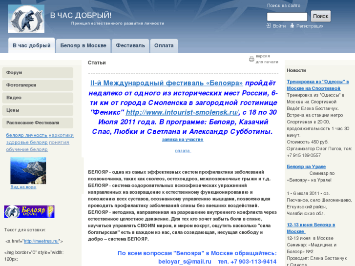 www.meetrus.ru