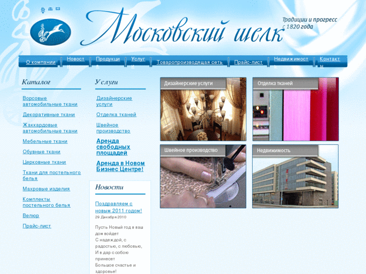 www.moscsilk.ru