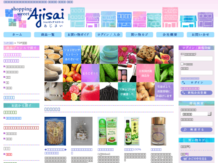 www.netshop-ajisai.com