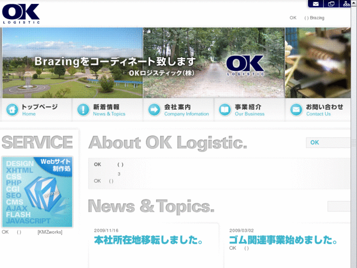 www.ok-logi.co.jp