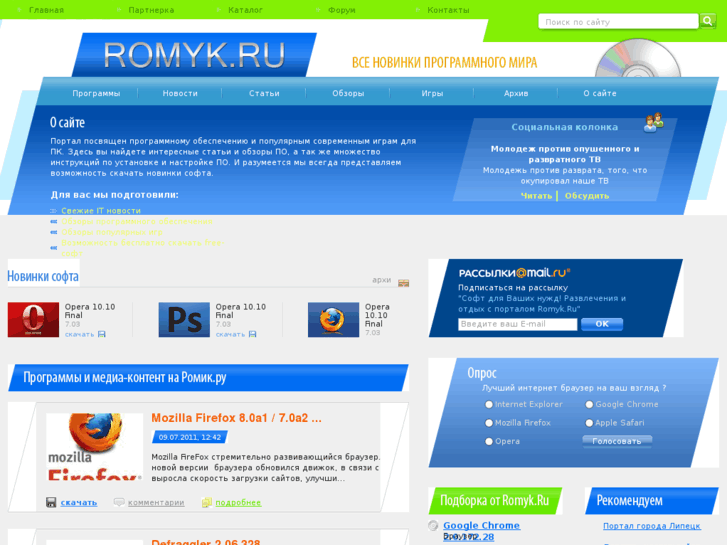 www.romyk.ru