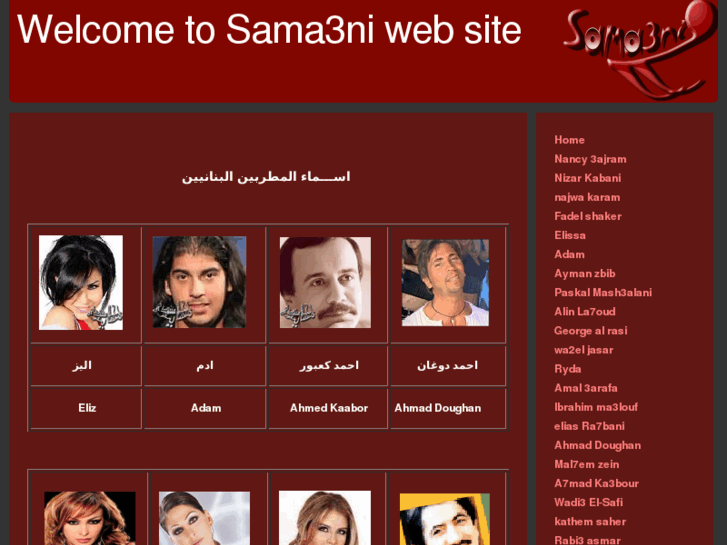 www.sama3ni.net