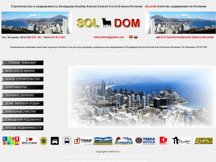 www.soldom.es