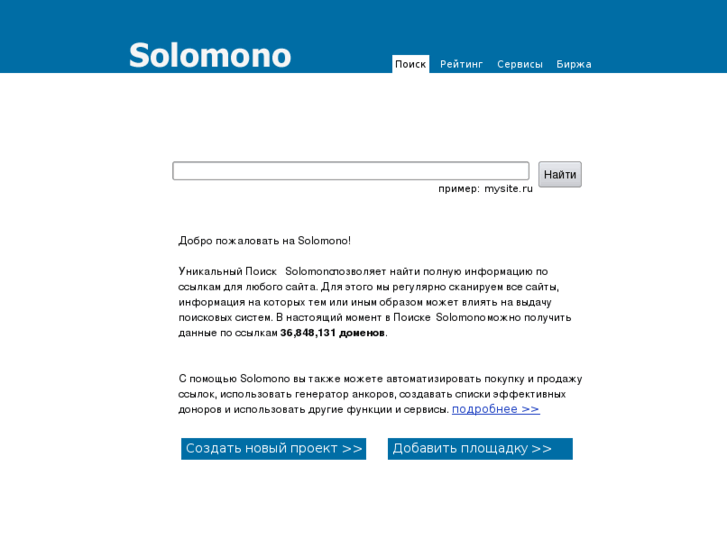 www.solomono.ru