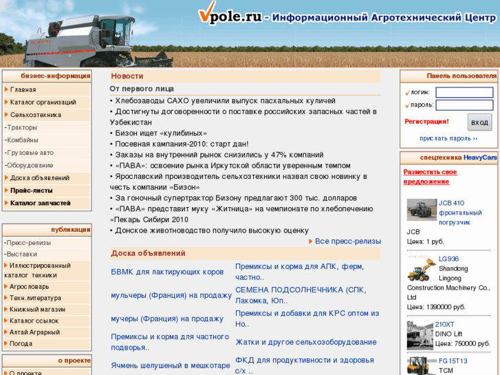 www.vpole.ru