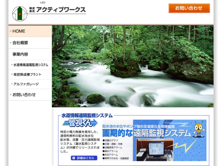 www.active-works.net