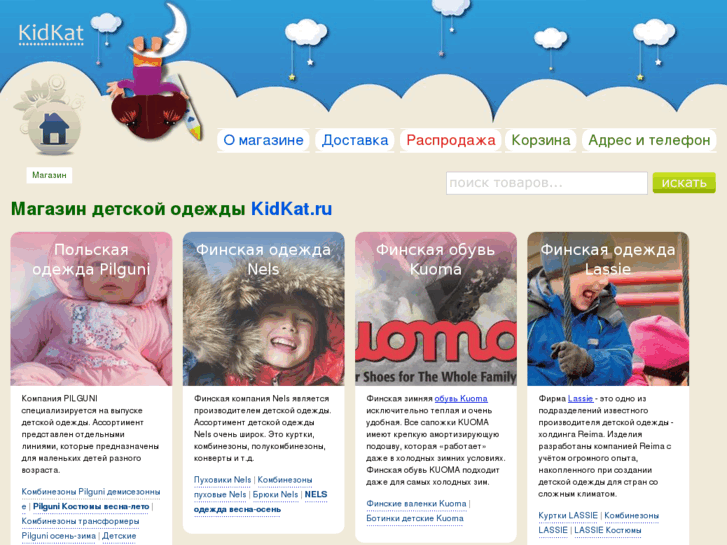 www.kidkat.ru