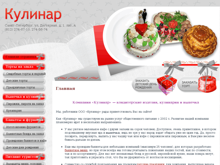 www.kulinar-cafe.ru