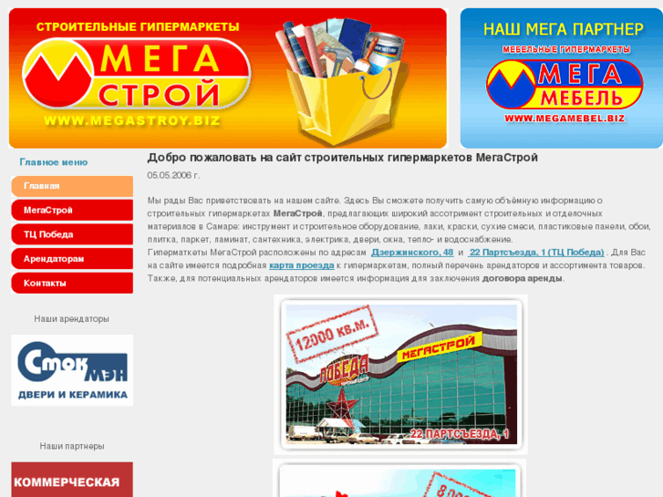 www.megastroy.biz