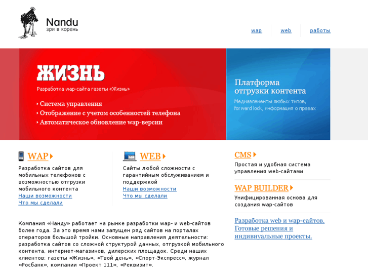 www.nandu.ru