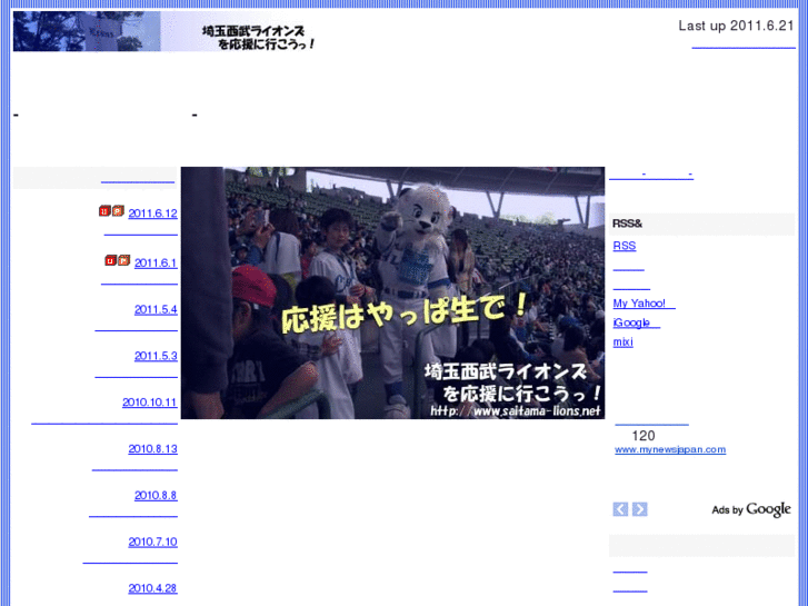 www.saitama-lions.net