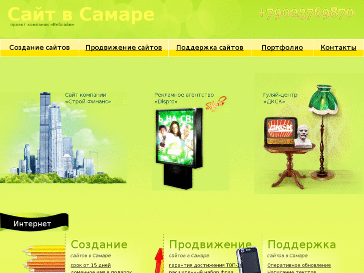 www.site-samara.ru