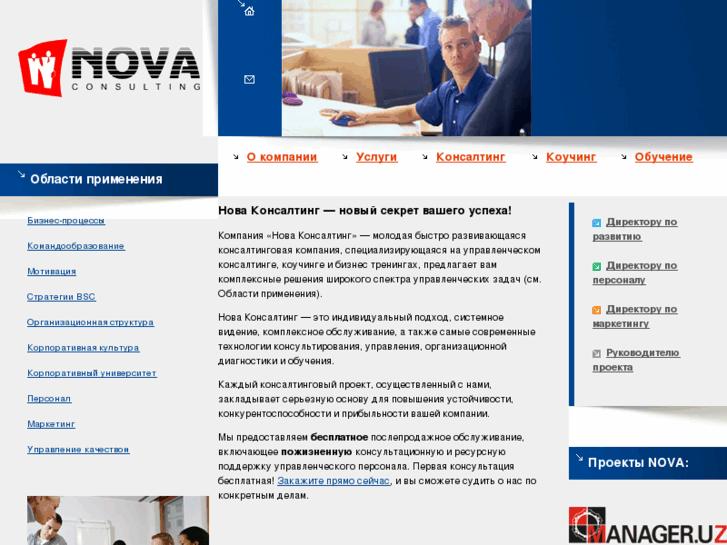 www.uznova.com