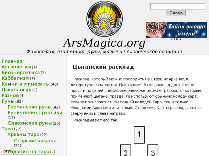 www.arsmagica.org