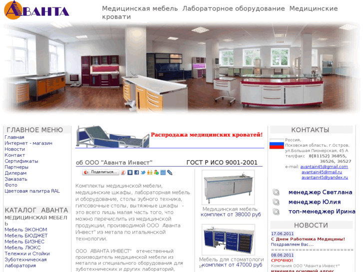 www.avantainvest.ru