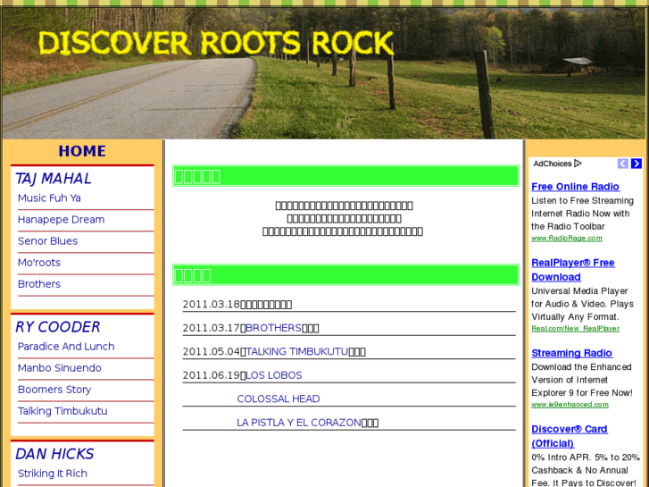 www.discover-rootsrock.com