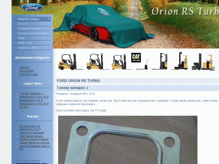 www.ford-orion-rs.com