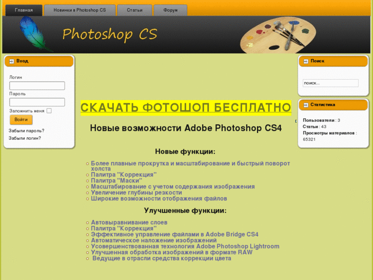 www.fotoshopcs4.ru