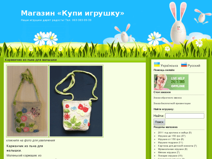 www.kupi-igrushku.com