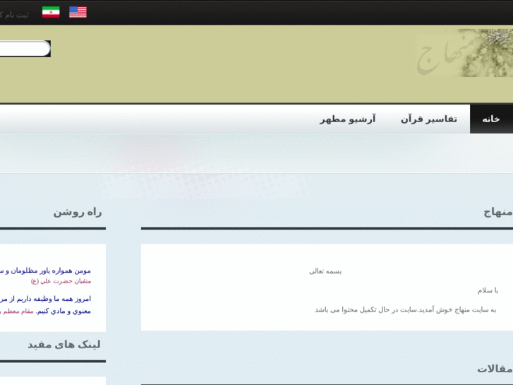 www.menhaj.info