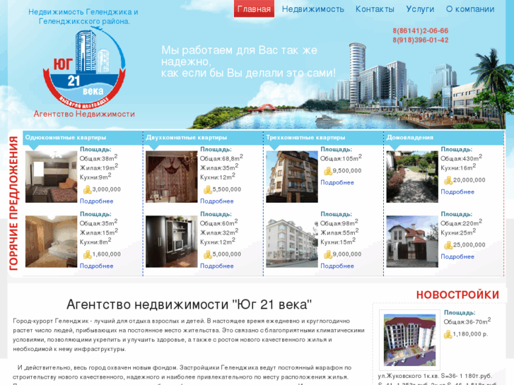 www.sea-21.ru