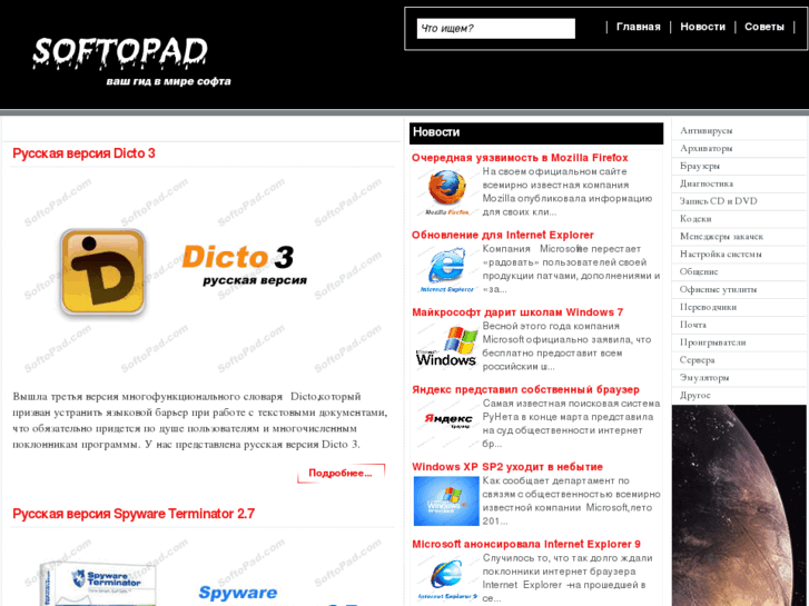 www.softopad.com