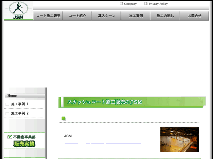 www.squash.jp