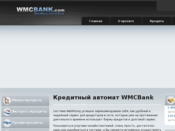 www.wmcbank.com