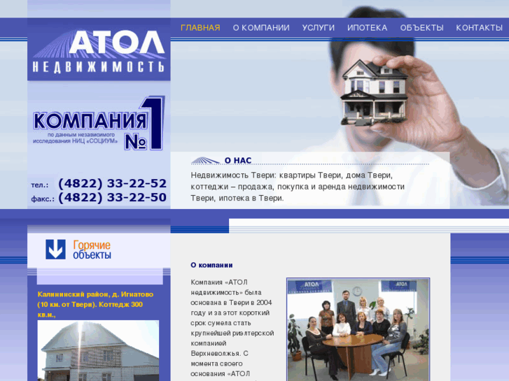 www.atol-tver.ru