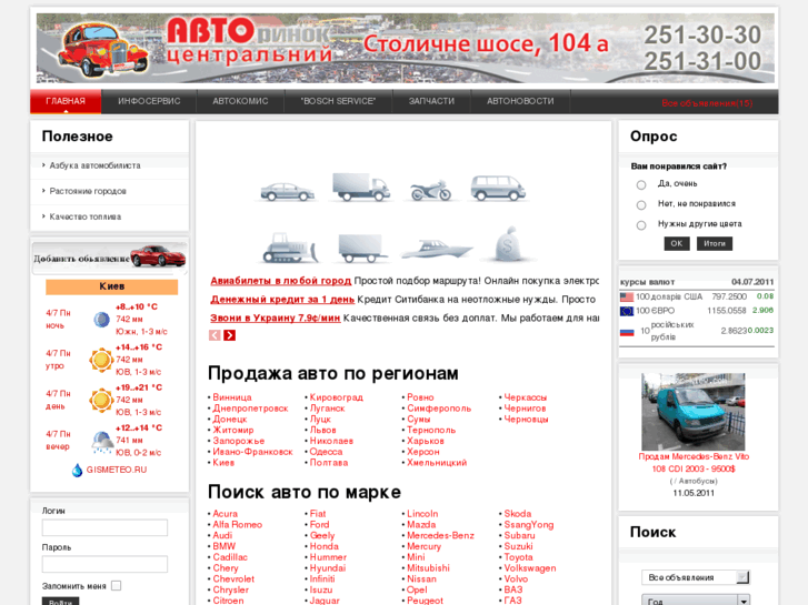 www.avtobazar-kiev.com