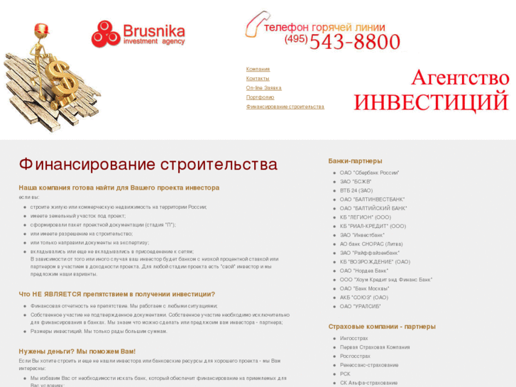 www.brusnika.org