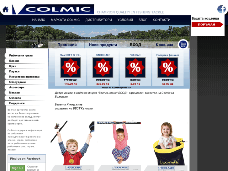 www.colmic.bg