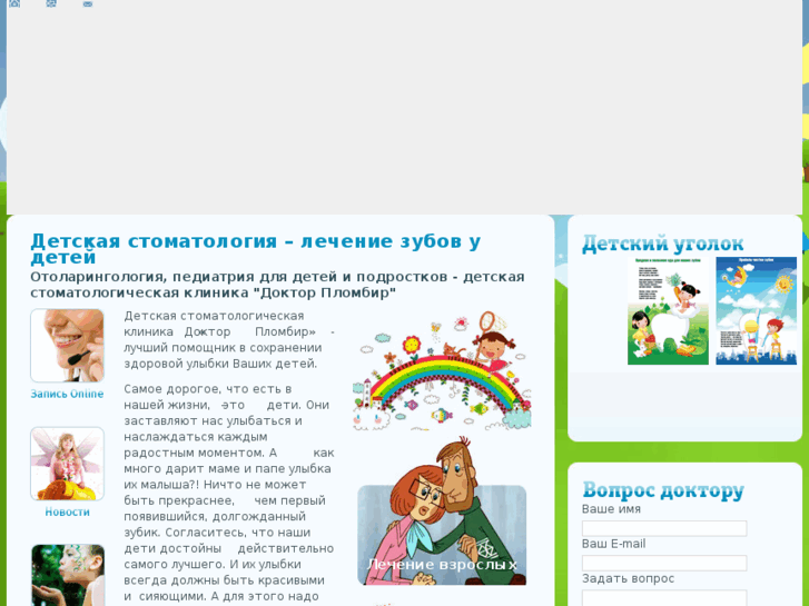 www.drplombir.ru