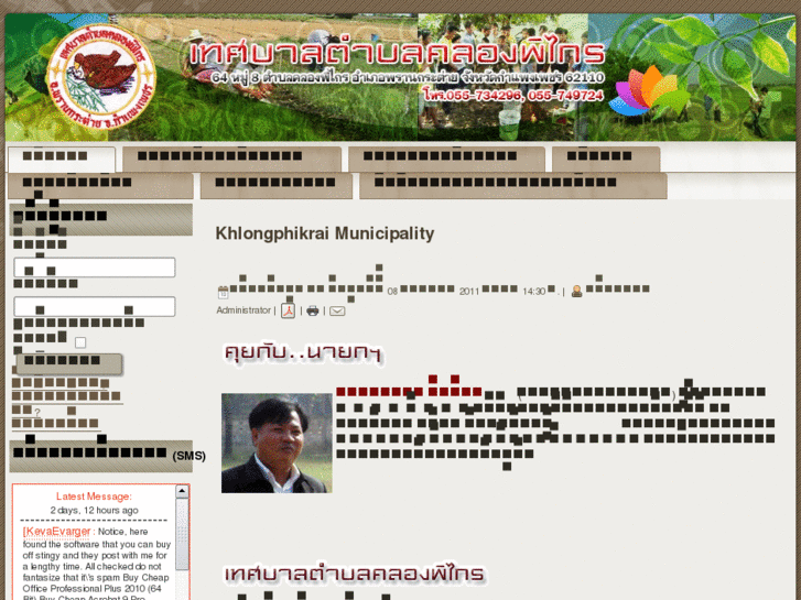 www.khlongphikrai.org