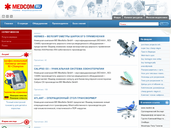 www.medcom.ru