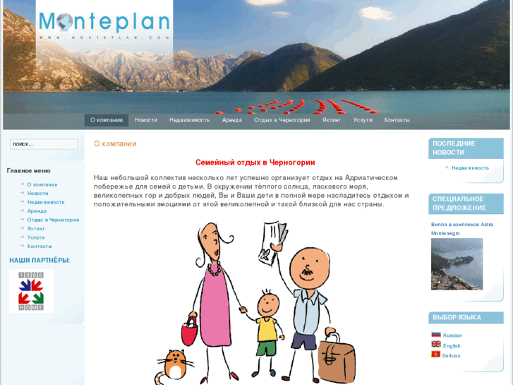 www.monteplan.com