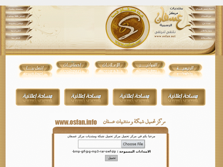 www.osfan.info
