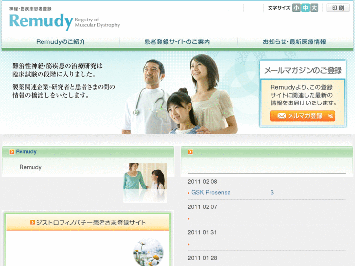 www.remudy.jp