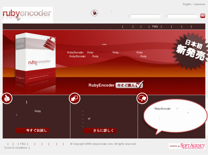 www.rubyencoder.jp
