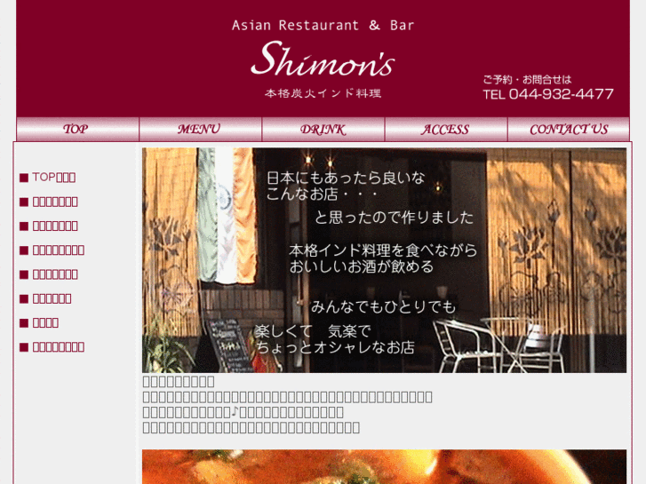 www.shimon-s.com