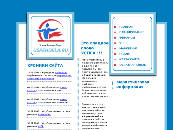 www.uspehdela.ru