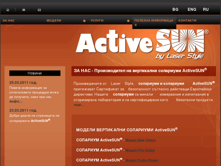 www.activesun.net