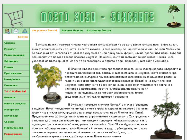 www.bonsai-bg.com